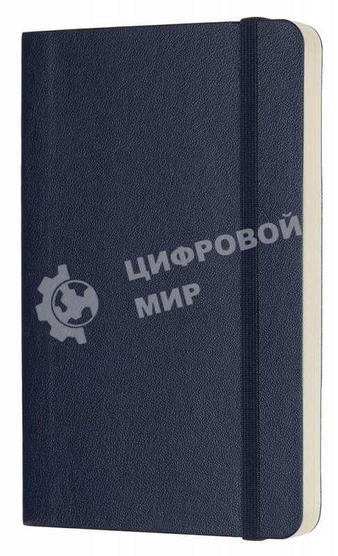 Блокнот Moleskine CLASSIC SOFT QP613B20 Pocket 90x140 мм, 192 страниц, нелинованный, мягкая обложка, фиксирующая резинка, синий сапфир
