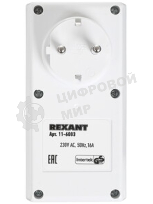 Розетка с механическим таймером в защитном корпусе IP 44 Rexant RX - 23