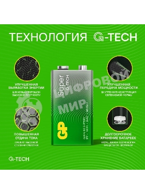 Алкалиновая батарейка GP Super Alkaline G-Tech 9V Крона - 1 шт. на блистере (1 шт.)