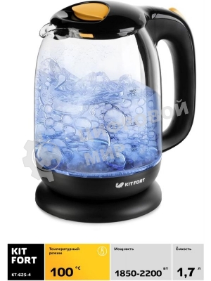 Чайник электрический Kitfort КТ-625-4 1.7л. 2200Вт черный/желтый (корпус: стекло)
