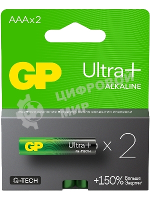 Батарейка GP Ultra Plus Alkaline 24AUPA21-2CRSB2 AAA (2шт) блистер