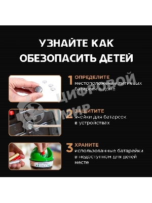 Батарея Opticell Specialty CR2450 блистер