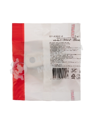 Наконечник медный луженый Rexant ТМЛ 50–8–11 (50 мм² - Ø8 мм) ГОСТ 7386-80 (в упак. 5 шт.)