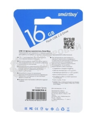 Флешка USB Smartbuy Crown black (SB16GbCRW-K), 16Gb, USB 2.0, R/W 25/15, черный/красный