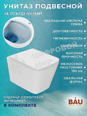 Комплект BAU 6 в 1: усиленная инсталляция BAU IDEAL, унитаз подвесной безободковый Bau Stil 51х35, сиденье дюропласт микролифт, клавиша BAU Strike Gun Grey,темно-серый металлик/хром