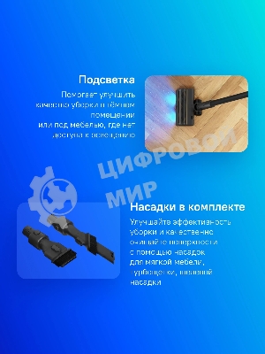 Пылесос вертикальный Dreame R10 Pro Aqua черный, питание от аккумулятора, 150 Вт, уборка сухая/влажная, пылесборник 0.6 л