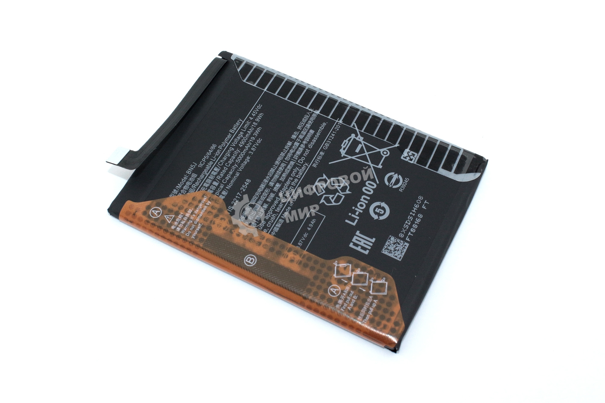 Аккумулятор для Poco M8 5G (BN5J)