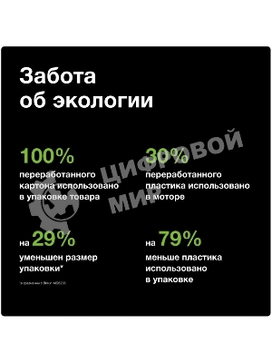 Блендер погружной Braun MQ55001MBK черный/серебристый, 1000 Вт, 25 скоростей, турбо