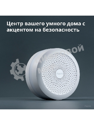 Центр управления умным домом Aqara HUB M1S GEN 2 EU VERSION