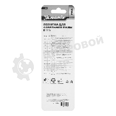 Полотна по дереву Matrix для сабельной пилы S644D 125/4,3 мм, HCS, 2 шт., PRO