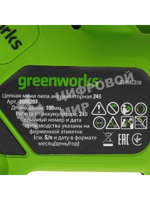 Цепная мини пила GreenWorks G24MCS10K2 аккумуляторная, 24v, 10 см, c АКБ 2АЧ и ЗУ (2008207UA)