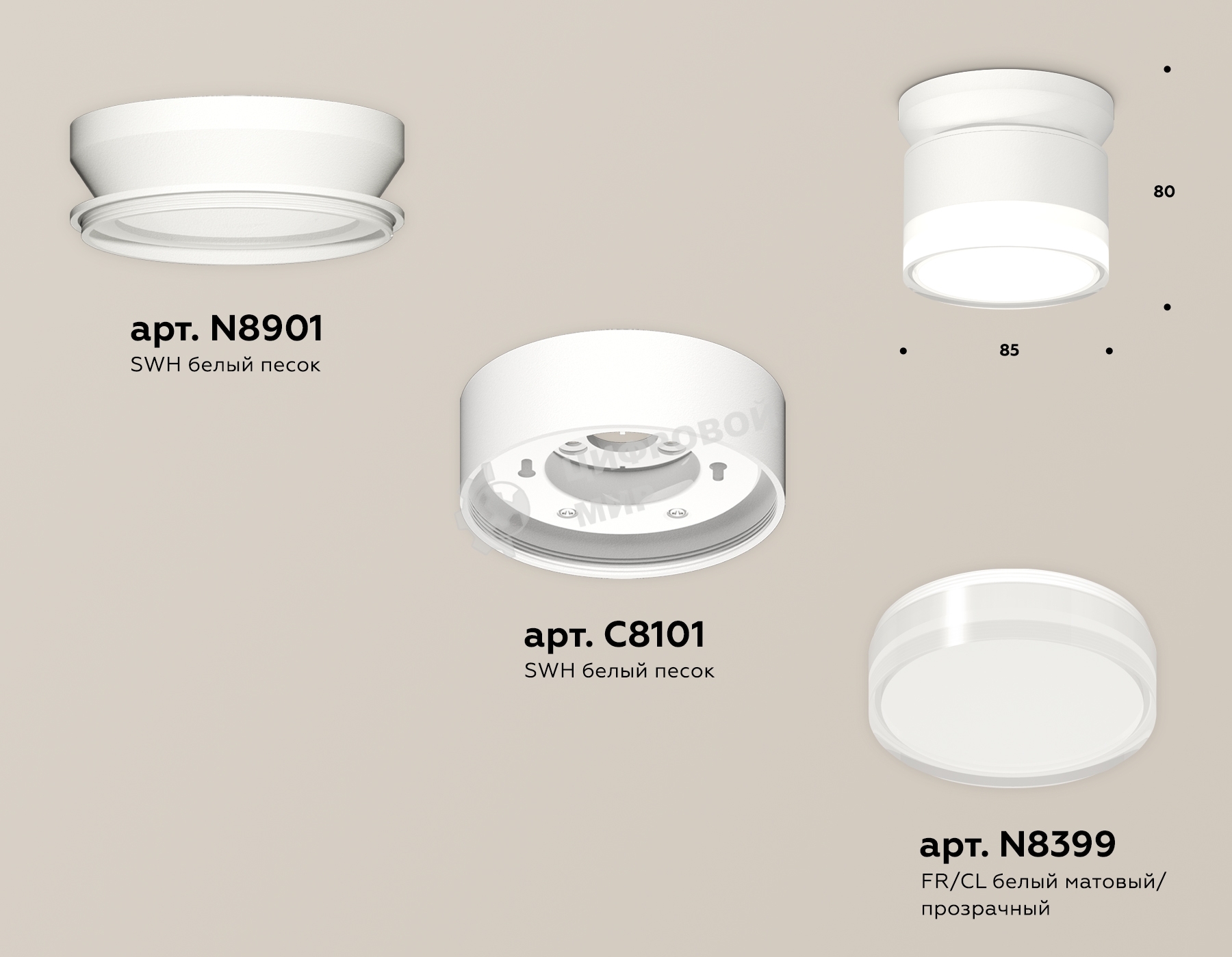Светильник Ambrella Light XS8101047 SWH/FR/CL белый песок/белый матовый/прозрачный GX53 (N8901, C8101, N8399)