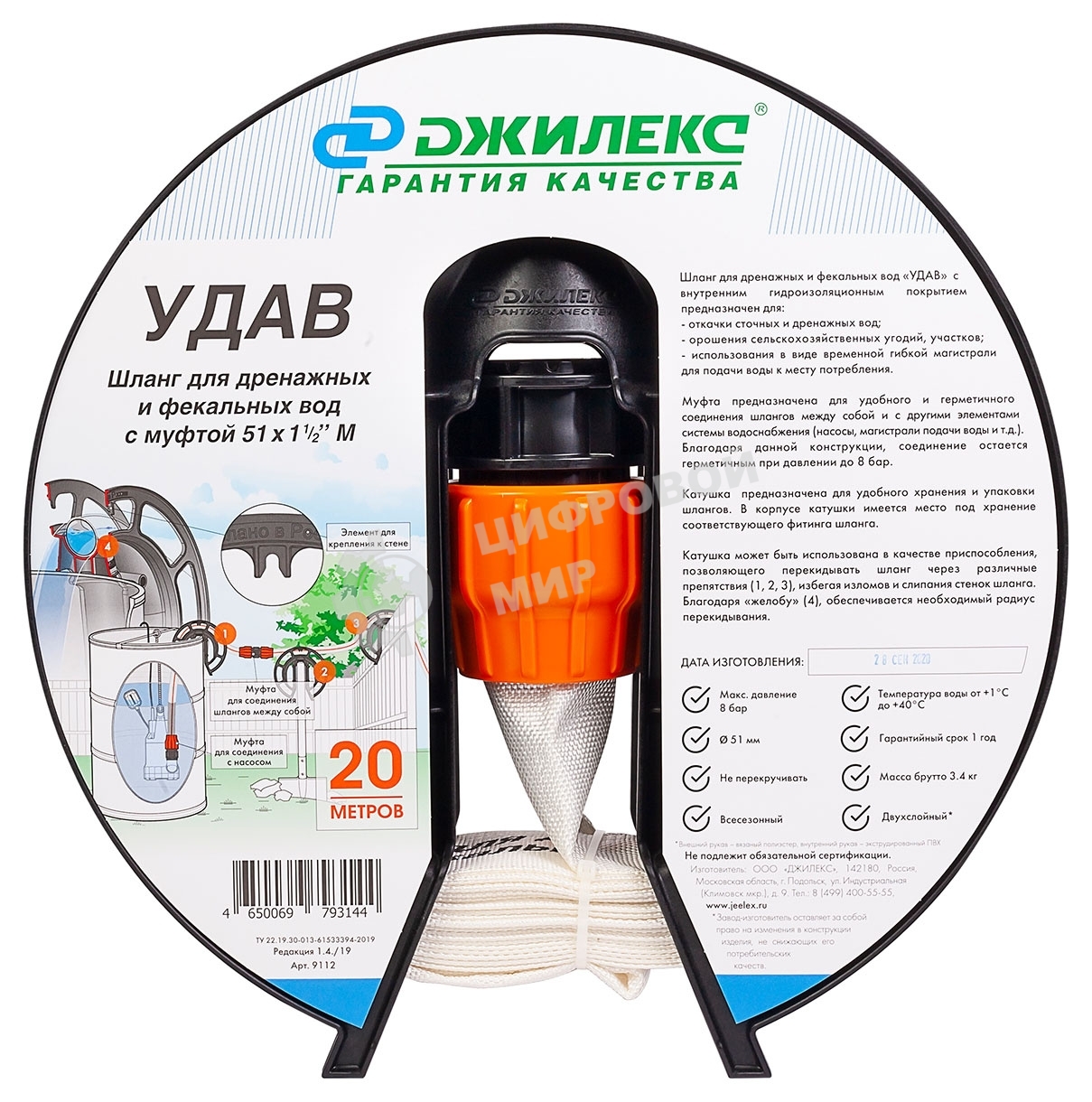 Шланг Джилекс Удав 1 1/2