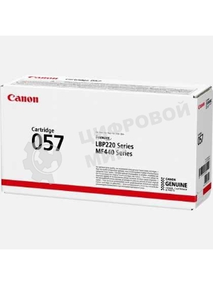 Картридж лазерный Canon 057 черный (3100 стр.) для Canon MF449x/MF446x/MF445dw/MF443dw, LBP225x/LBP226dw/LBP223dw