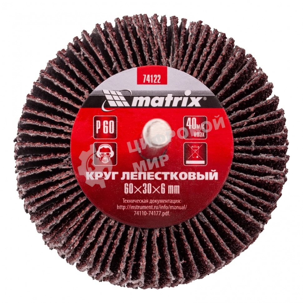 Круг лепестковый Matrix для дрели, P 60, 60x30x6 мм