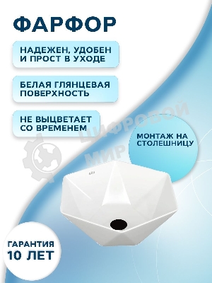 Раковина накладная со смесителем и выпуском (на столешницу BAU Crystal 40х40, белая + смеситель Hotel Still, нер. сталь, выпуск клик-клак черный)