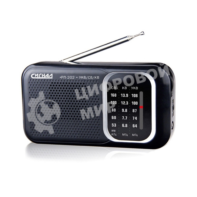 Радиоприемник портативный Сигнал РП-202 черный