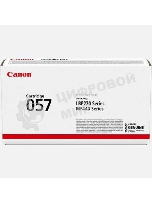 Картридж лазерный Canon 057 черный (3100 стр.) для Canon MF449x/MF446x/MF445dw/MF443dw, LBP225x/LBP226dw/LBP223dw