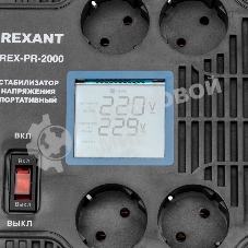 Стабилизатор напряжения портативный Rexant REX-PR-2000
