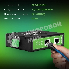 Инжектор PoE Digma DNP90W48GDXM 10/100/1000BASE-T 90Вт 37-57В(DC)