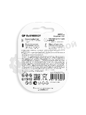 Аккумулятор GP 270AAHC3/1RGY-2CRCB4 32/320 AA NiMH 2600mAh (промо:3+1) (4шт)