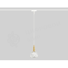 Светильник трековый светодиодный GV1656 BK/GD черный/золото IP20 9W 4200K 48V 24° D115*1500