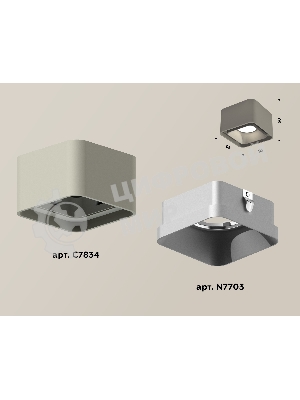Светильник Ambrella Light XS7834003 SGR/SSL серый песок/серебро песок MR16 GU5.3 (C7834, N7703)