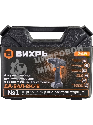 Дрель-шуруповерт Вихрь ДА-24Л-2К/Б, 24 В, 2 Ач, 55 Нм, щеточный