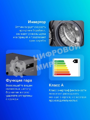 Стиральная машина LG F2Y1WS6J темно-серый, загрузка фронтальная 6,5 кг, 1200 об/мин., класс: A