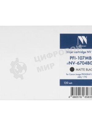 Картридж струйный NVPrint PFI-107MBK (NV-6704B001) Matte Black для Canon imagePROGRAF iPF670/680/770 (130 мл)