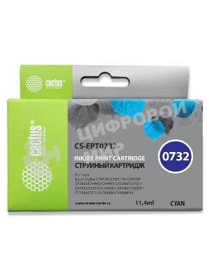 Картридж струйный Cactus CS-EPT0732 голубой (11,4 мл) для Epson Stylus С79/C110/СХ3900/CX4900/CX5900/CX7300/CX8300/CX9300