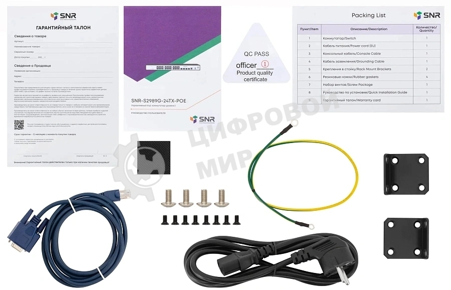 Коммутатор POE управляемый уровня 2, 24 порта 10/100/1000Base-T с поддержкой PoE, 4 порта 1/10G SFP+, PoE 370 Ватт