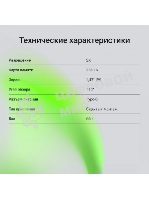 Видеорегистратор Digma FreeDrive 943W, 2560x1440, 1.5