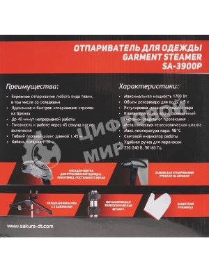 Отпариватель Sakura SA-3900P белый/фиолетовый, 1700 Вт, 30 г/мин, 1500 мл