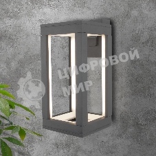 1527 TECHNO LED / Светильник садово-парковый серый
