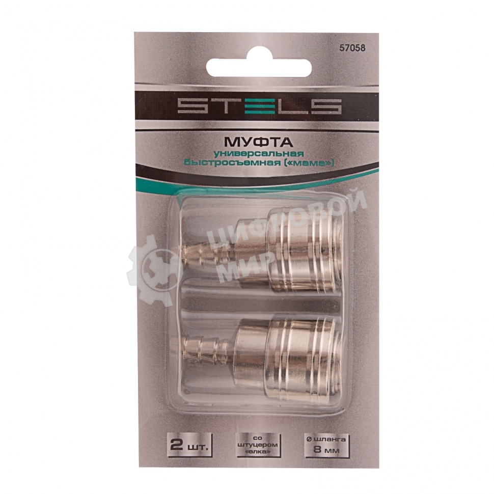 Муфта универсальная быстросъемная (