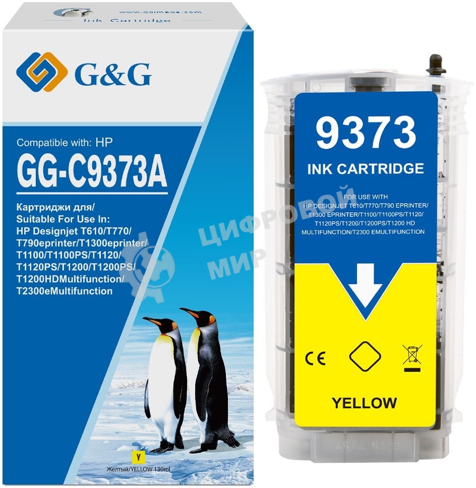 Картридж струйный G&G GG-C9373A желтый (130мл) для HP Designjet T610/T770/T790eprinter/T1300eprinter/T1100