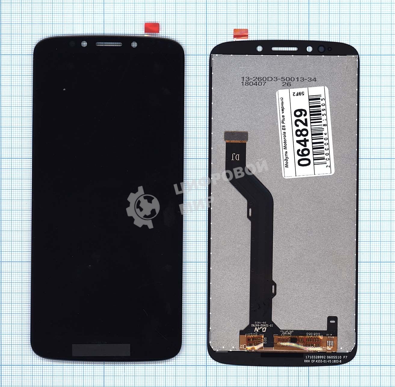 Дисплей для Motorola E5 Plus черный