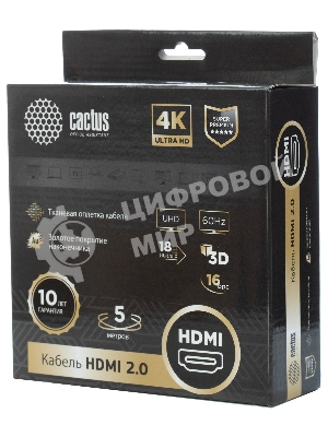 Кабель аудио-видео Cactus CS-HDMI.2-5 HDMI (m)/HDMI (m) 5м. позолоченные контакты черный