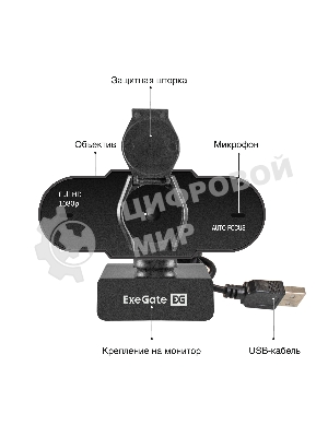 Веб-камера ExeGate BlackView C931 1920x1080, 30 кадр/с, USB Type-A, микрофон (шумоподавление), автоматическая фокусировка, шторка приватности, универсальное крепление, штатив в комплекте
