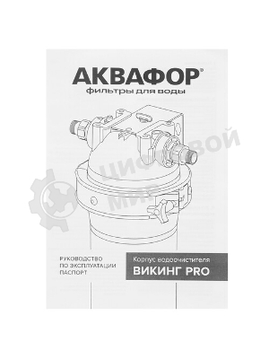 Корпус Аквафор Викинг Pro синий