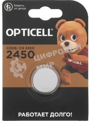 Батарея Opticell Specialty CR2450 блистер