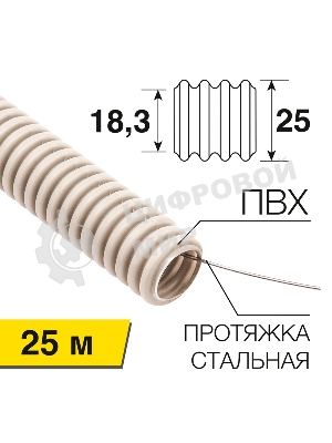 Труба гофрированная Rexant из ПВХ, с зондом, Ø25 мм