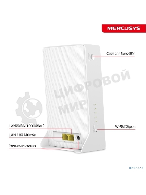 Роутер беспроводной Mercusys MB112-4G N300 10/100BASE-TX/4G cat. 4