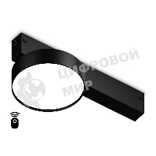 Управляемый светодиодный светильник для шинопровода Magnetic Ambrella light GL1381 BK черный IP20 15W 3000K-6400K 220V 120° D115/232*115*77 (Без ПДУ)