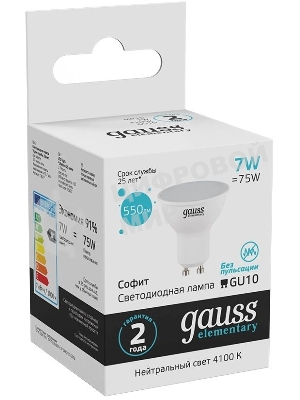Лампа светодиодная Gauss Elementary MR16 7Вт 4100К GU10 550лм