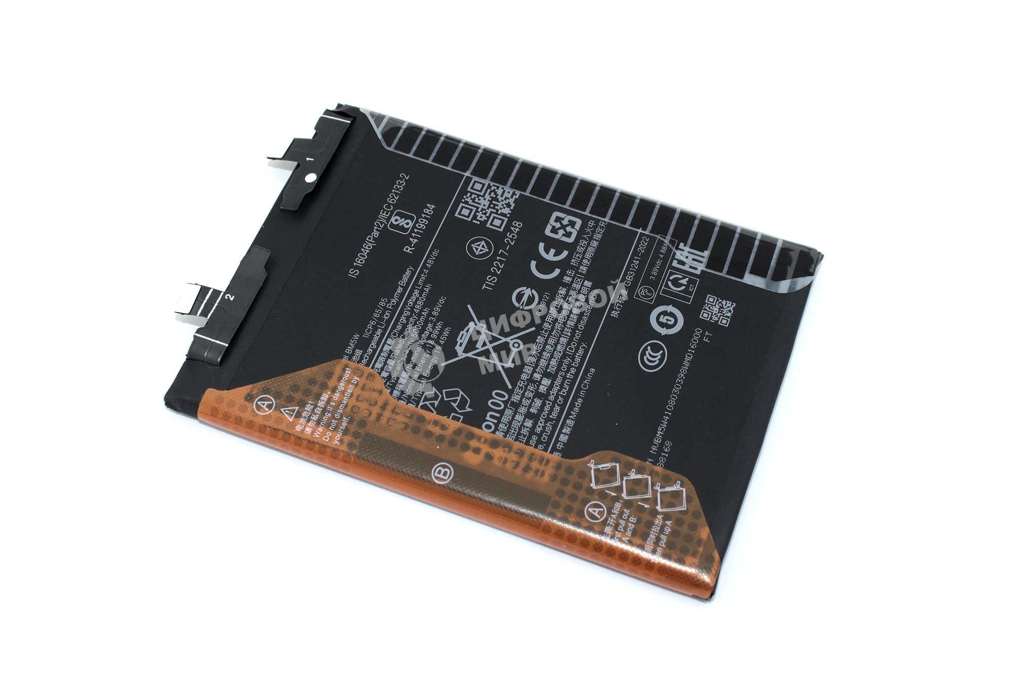 Аккумулятор для Xiaomi 14T Pro/Poco F6 Pro (BM5W)
