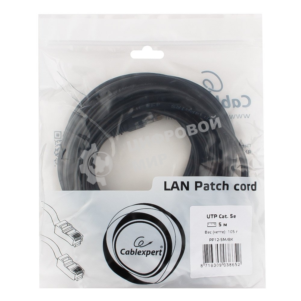 Патч-корд UTP Cablexpert cat.5e, 5м, литой, многожильный черный
