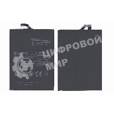 Аккумуляторная батарея BM50 для Xiaomi Max 2 5300mAh/20.41Wh 3,85V