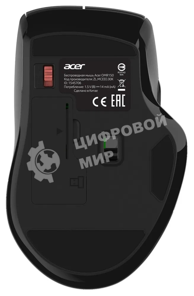 Мышь беспроводная Acer OMR150 черный, 1600 dpi, радиоканал, USB, кнопки - 6